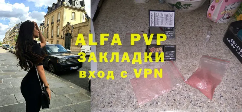 купить наркоту  Кирсанов  Alfa_PVP кристаллы 