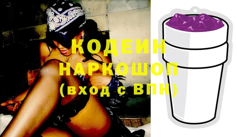 купить закладку  Кирсанов  Кодеин напиток Lean (лин) 