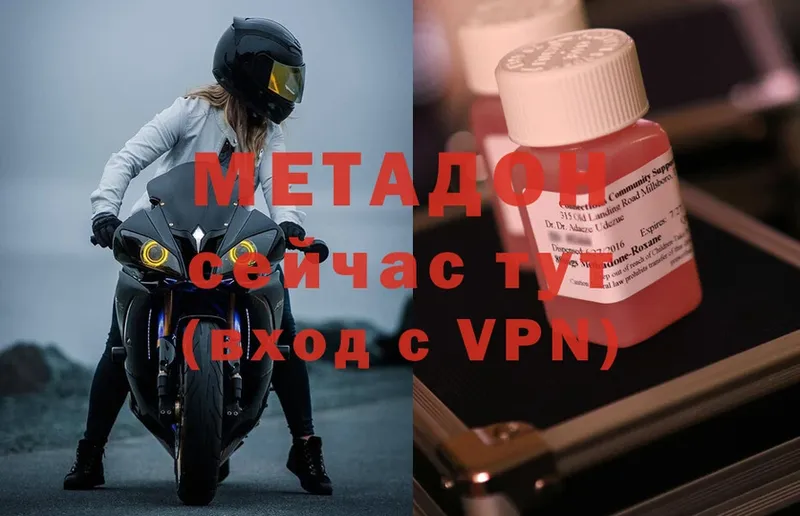 МЕТАДОН methadone Кирсанов