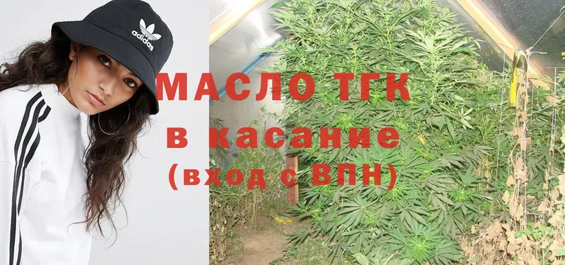 ТГК гашишное масло Кирсанов